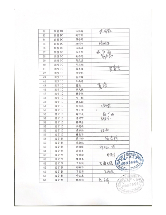 簽到表